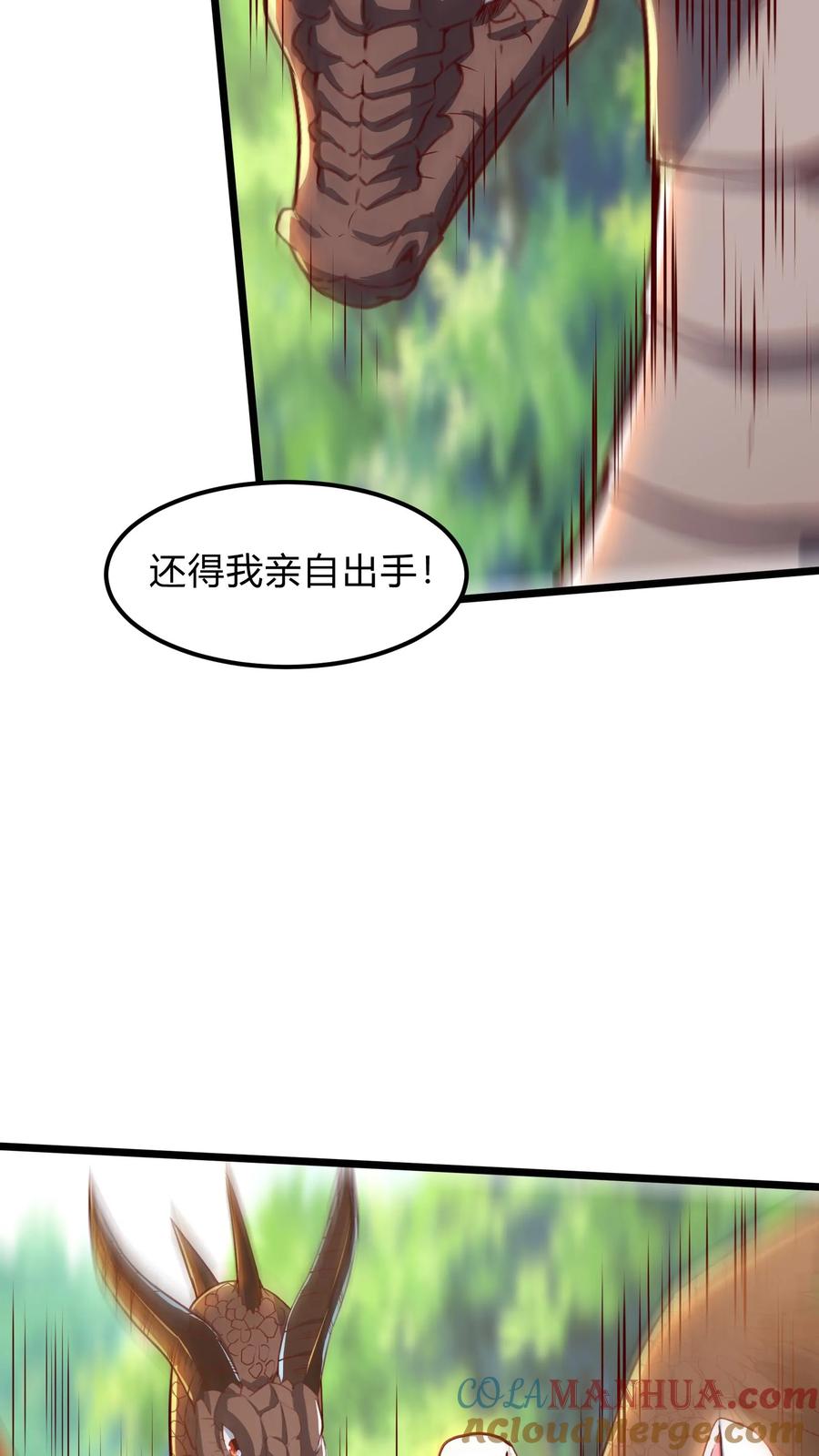 灵气复苏，我每天get一个新技能 - 第291话 决战魔龙！ - 第25张图