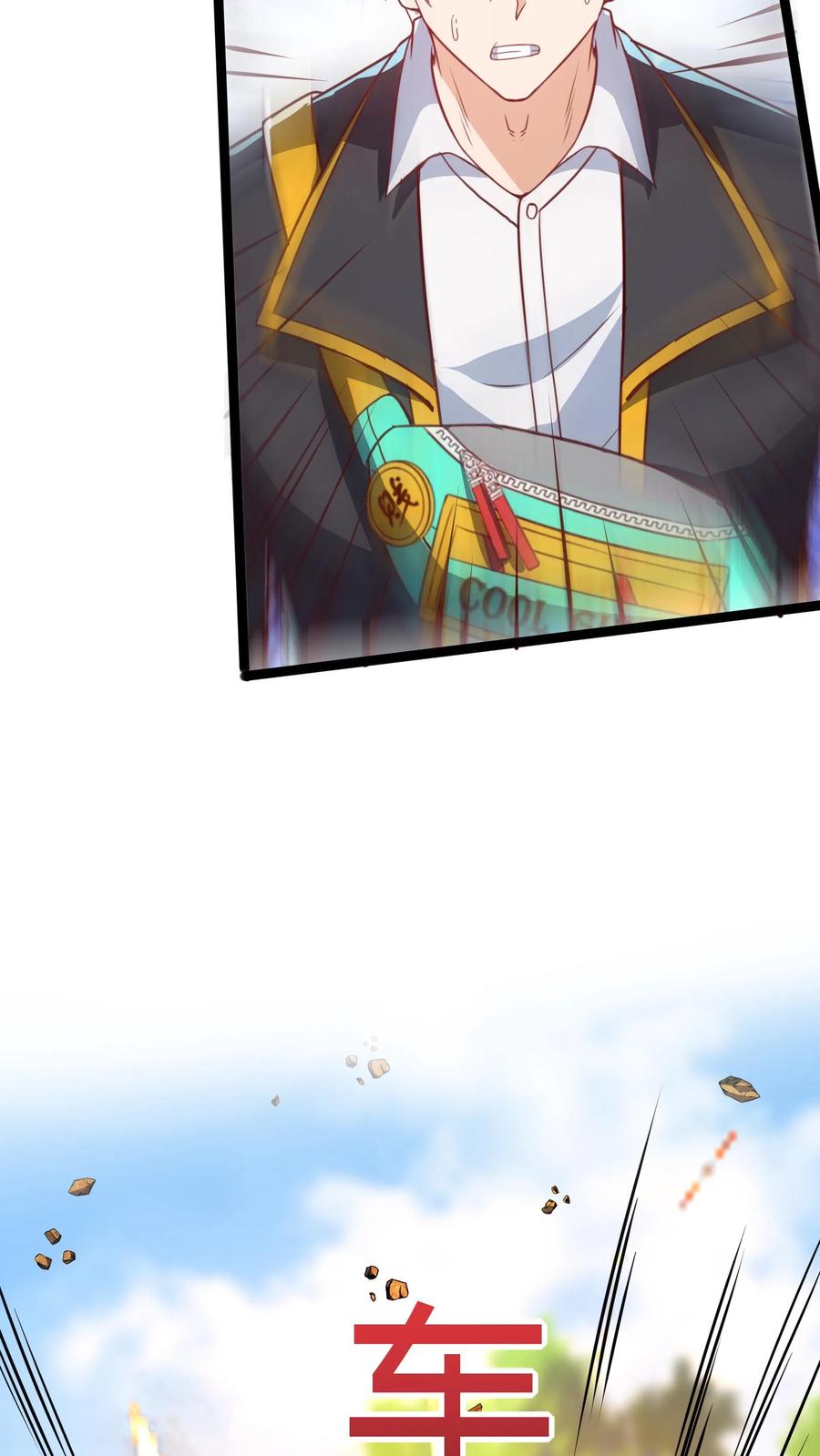 灵气复苏，我每天get一个新技能 - 第291话 决战魔龙！ - 第39张图