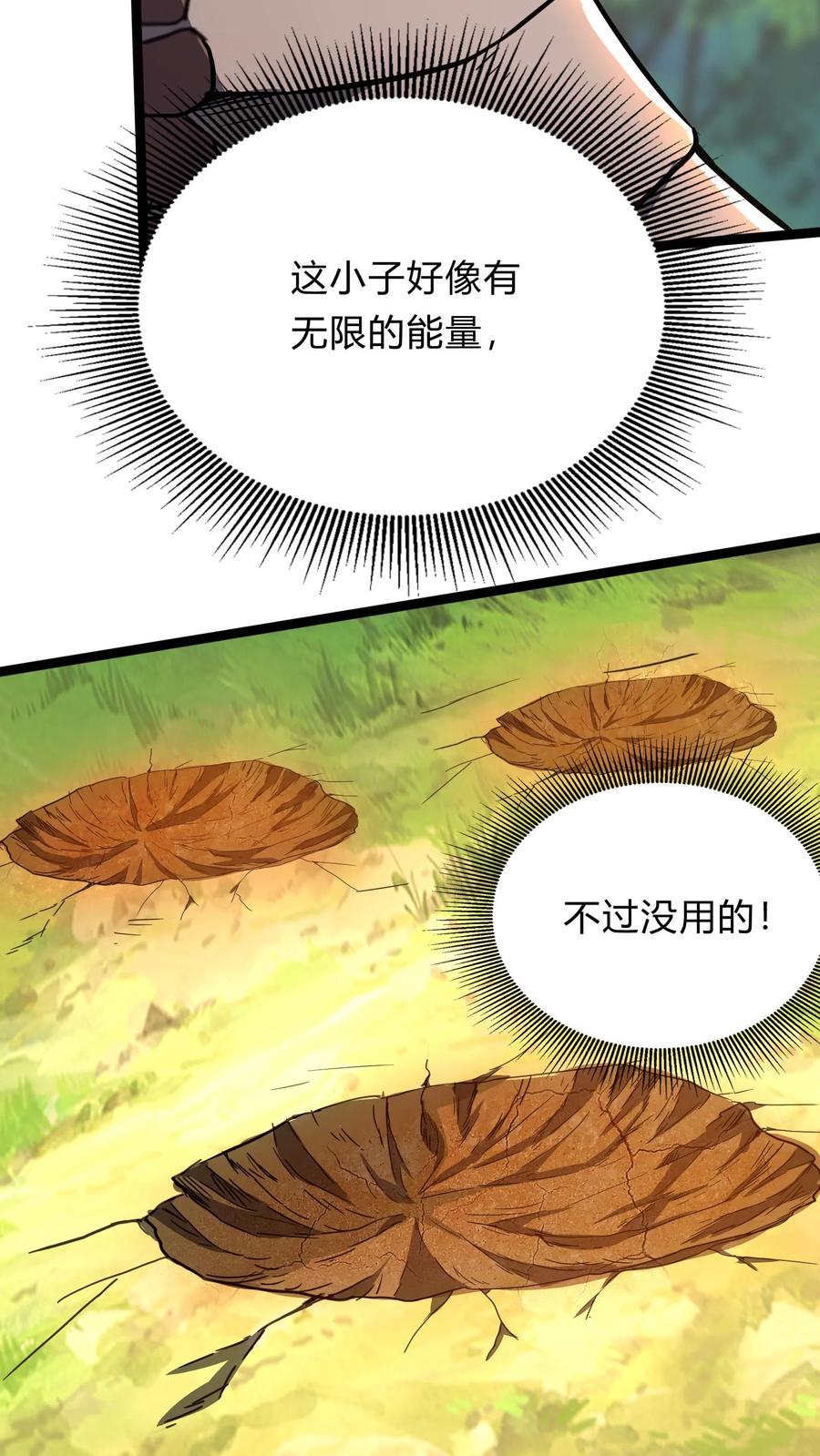 灵气复苏，我每天get一个新技能 - 第291话 决战魔龙！ - 第48张图