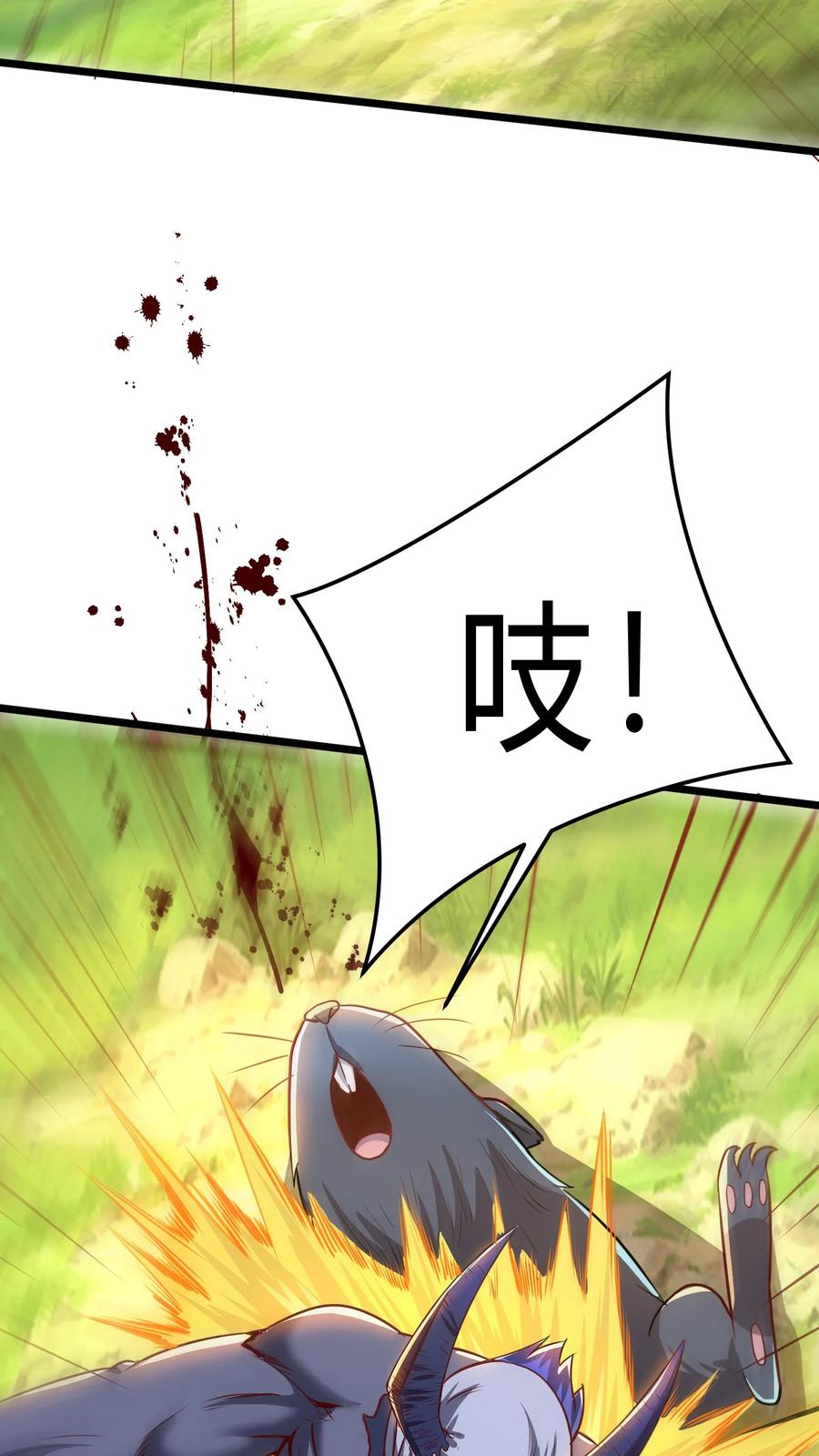 灵气复苏，我每天get一个新技能 - 第291话 决战魔龙！ - 第21张图