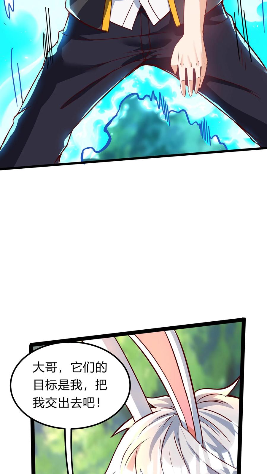 灵气复苏，我每天get一个新技能 - 第291话 决战魔龙！ - 第56张图