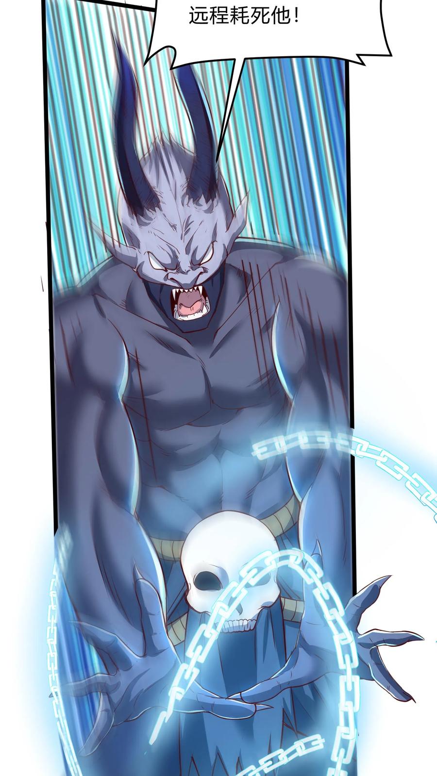 灵气复苏，我每天get一个新技能 - 第291话 决战魔龙！ - 第12张图