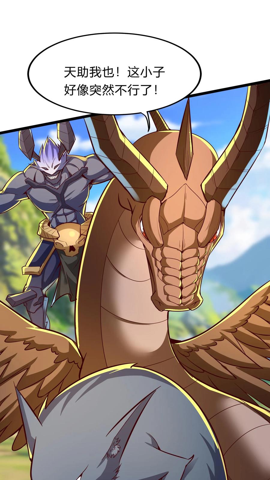 灵气复苏，我每天get一个新技能 - 第292话 林秋之死 - 第2张图