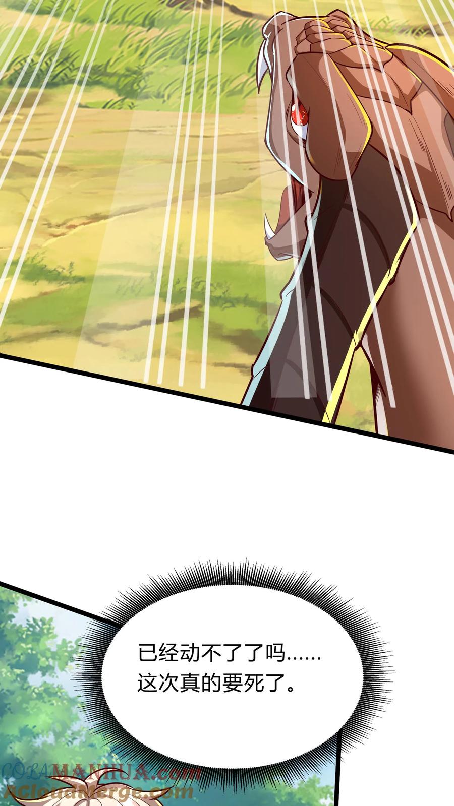 灵气复苏，我每天get一个新技能 - 第292话 林秋之死 - 第10张图