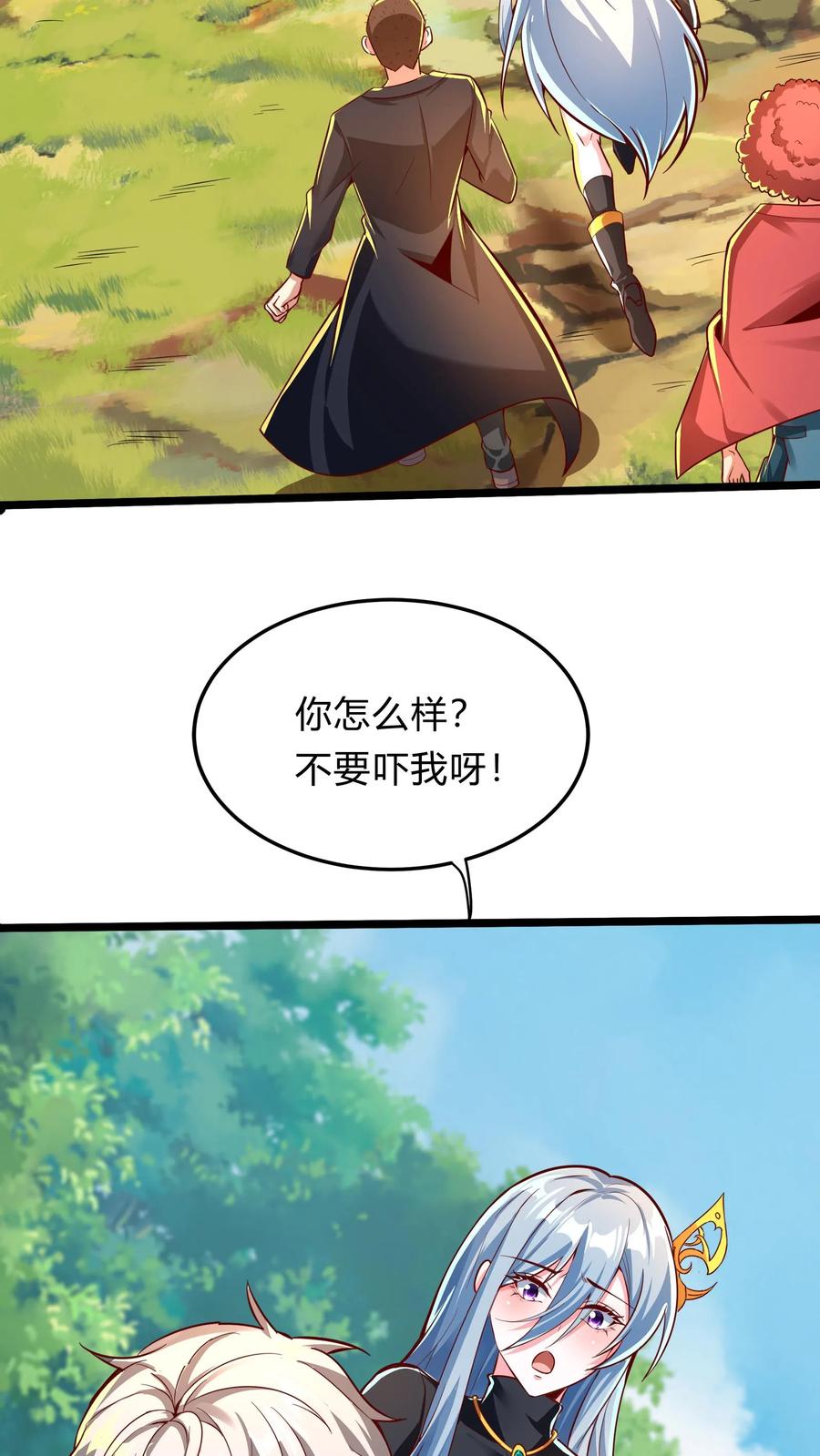 灵气复苏，我每天get一个新技能 - 第292话 林秋之死 - 第27张图