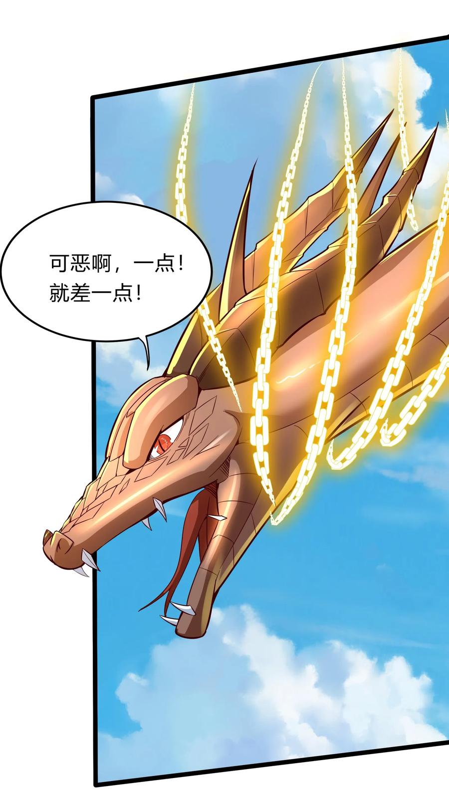 灵气复苏，我每天get一个新技能 - 第292话 林秋之死 - 第20张图