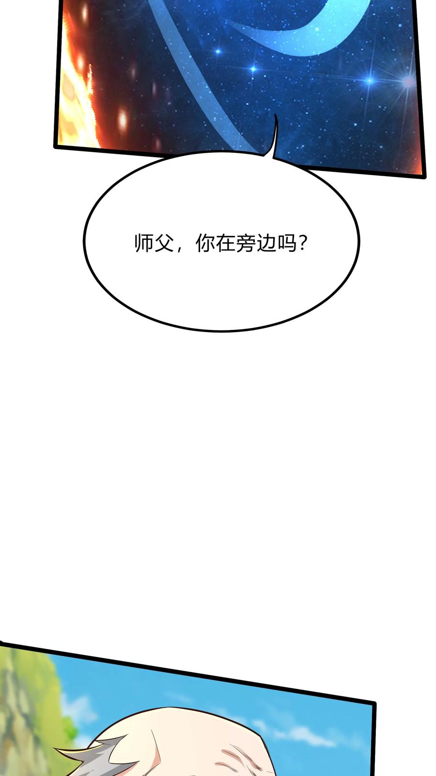 灵气复苏，我每天get一个新技能 - 第292话 林秋之死 - 第47张图