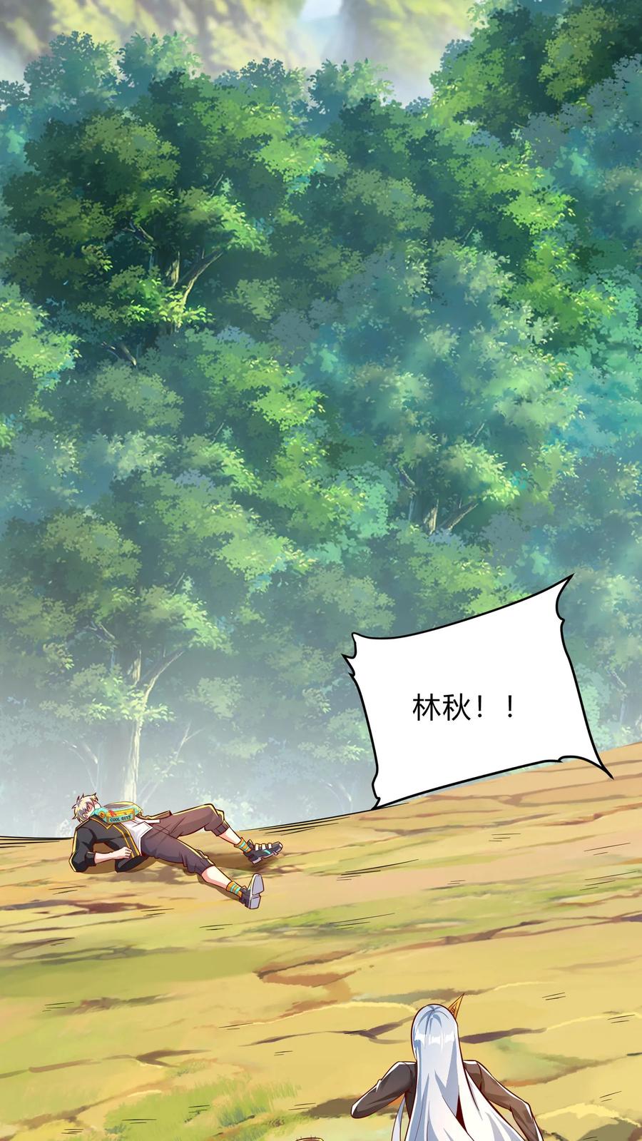 灵气复苏，我每天get一个新技能 - 第292话 林秋之死 - 第26张图