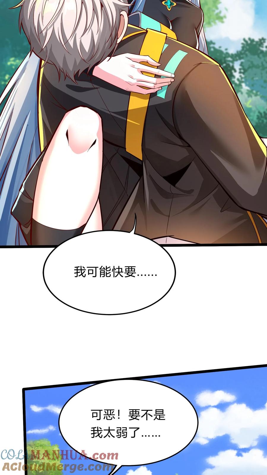 灵气复苏，我每天get一个新技能 - 第292话 林秋之死 - 第28张图