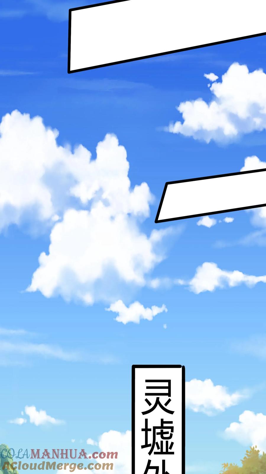 灵气复苏，我每天get一个新技能 - 第292话 林秋之死 - 第40张图