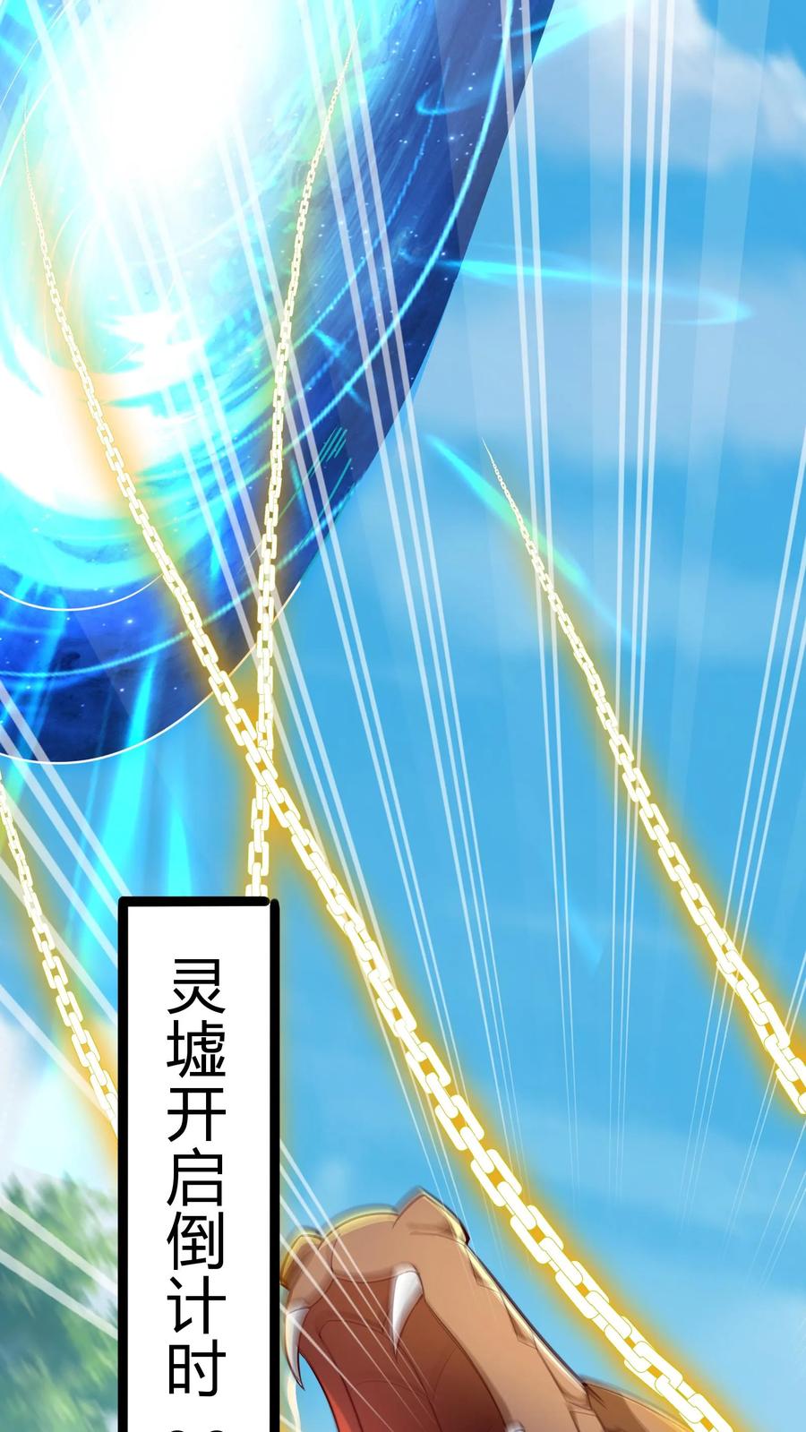 灵气复苏，我每天get一个新技能 - 第292话 林秋之死 - 第14张图