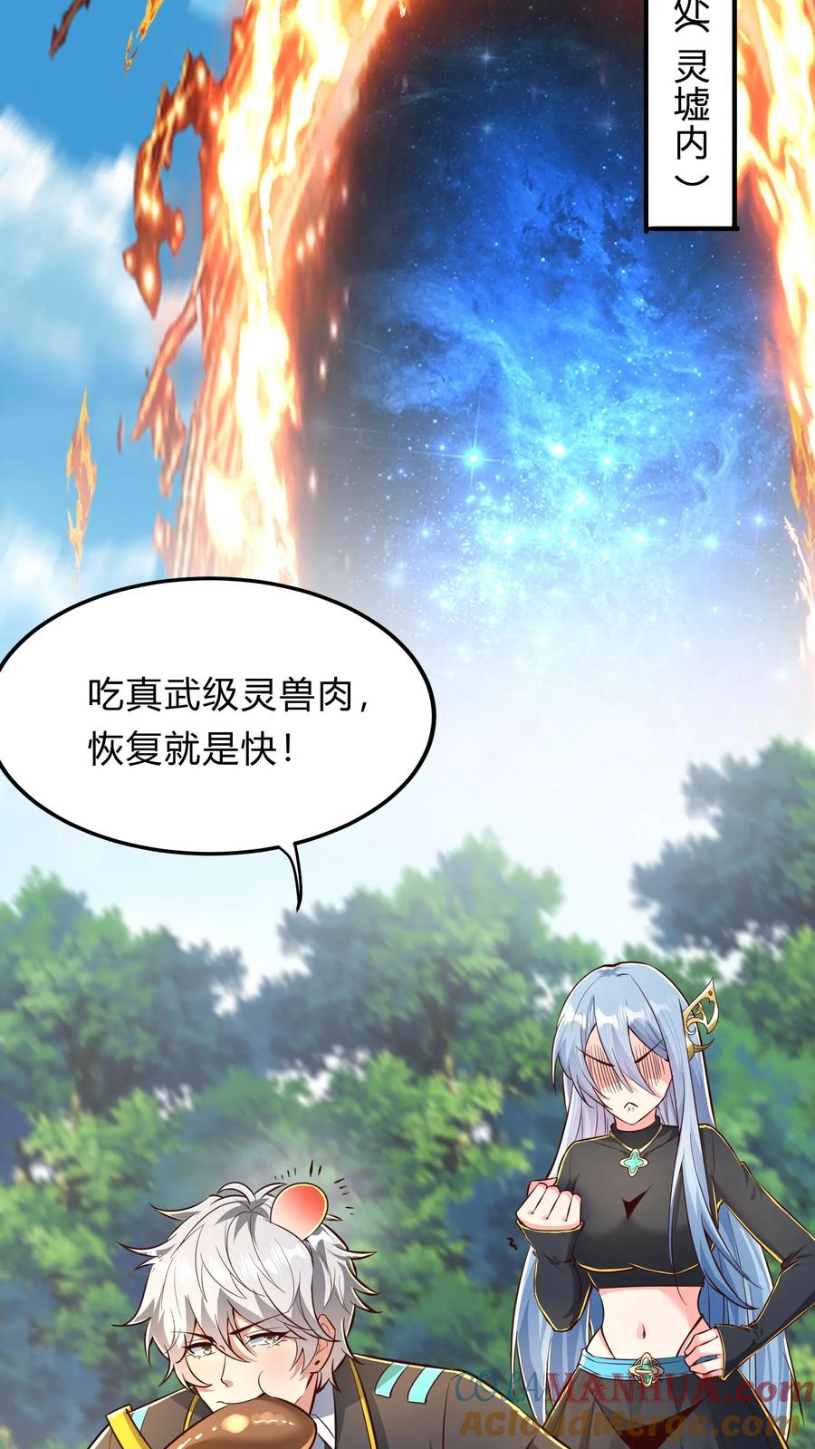 灵气复苏，我每天get一个新技能 - 第292话 林秋之死 - 第34张图