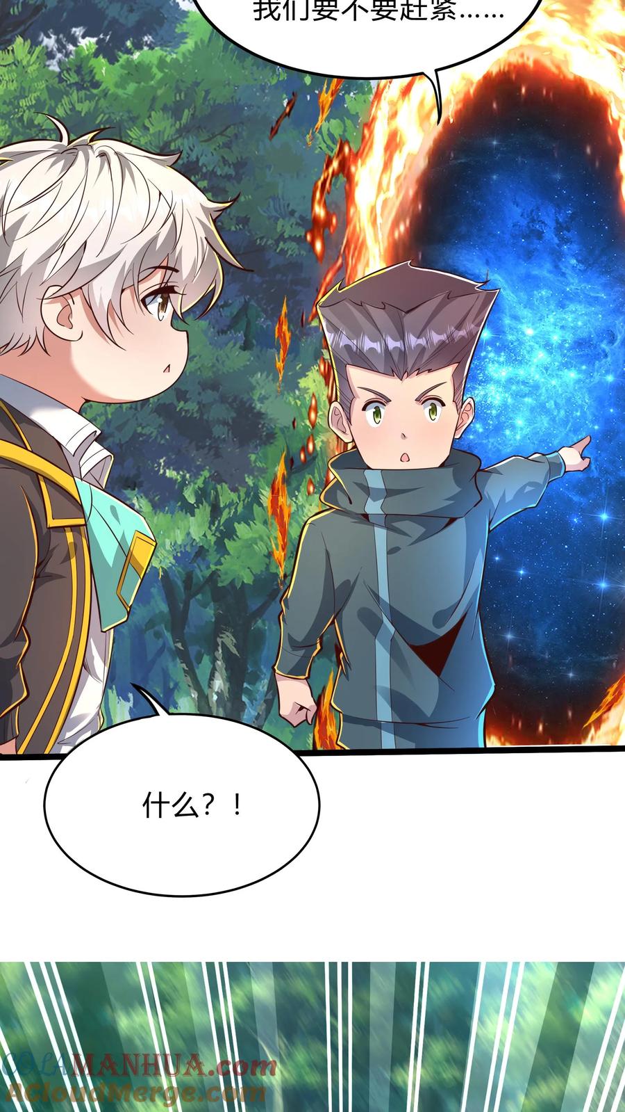 灵气复苏，我每天get一个新技能 - 第292话 林秋之死 - 第37张图