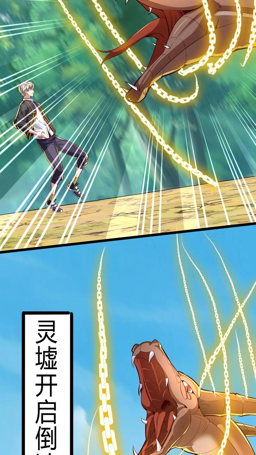 灵气复苏，我每天get一个新技能 - 第292话 林秋之死 - 第17张图