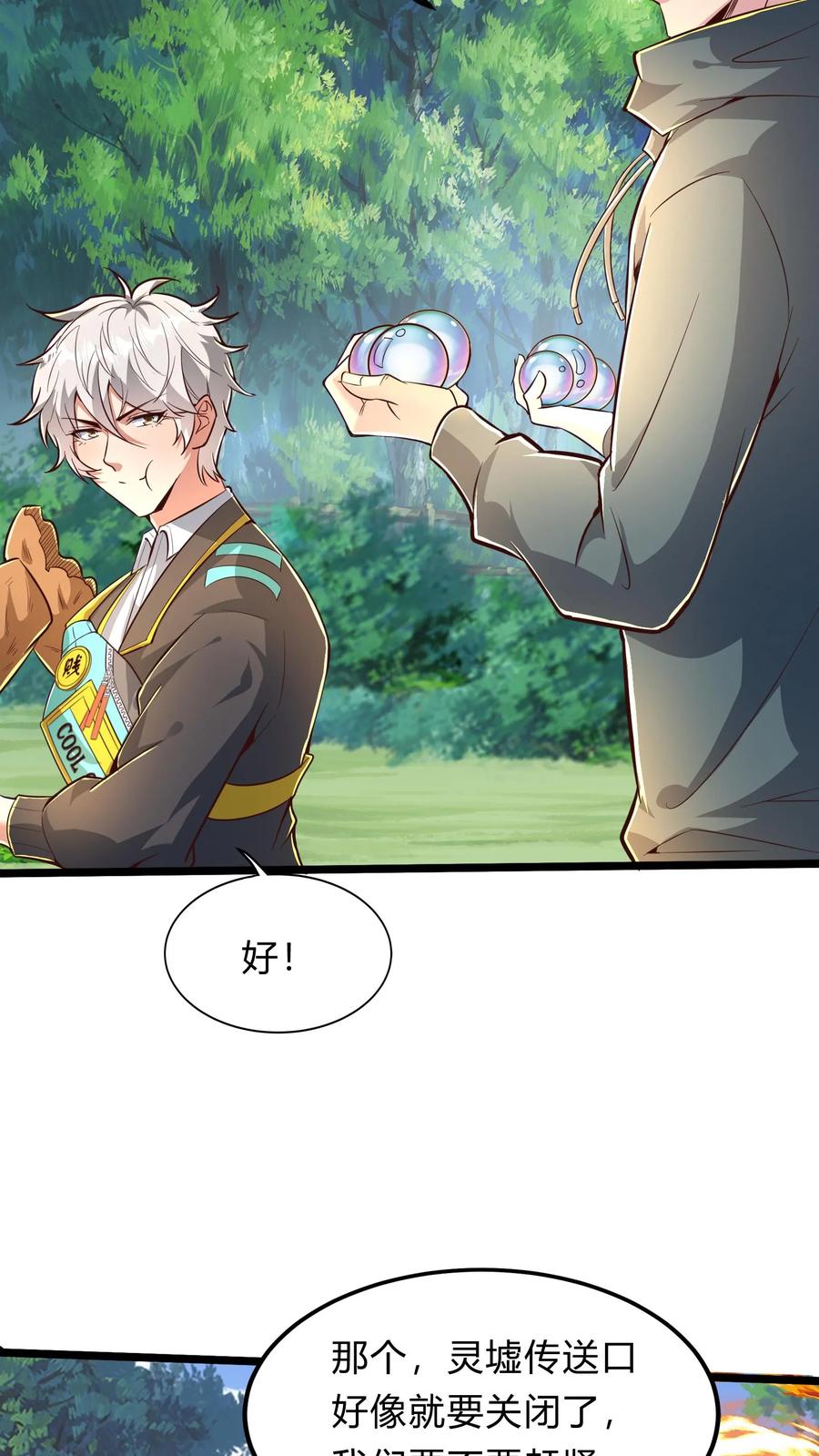 灵气复苏，我每天get一个新技能 - 第292话 林秋之死 - 第36张图