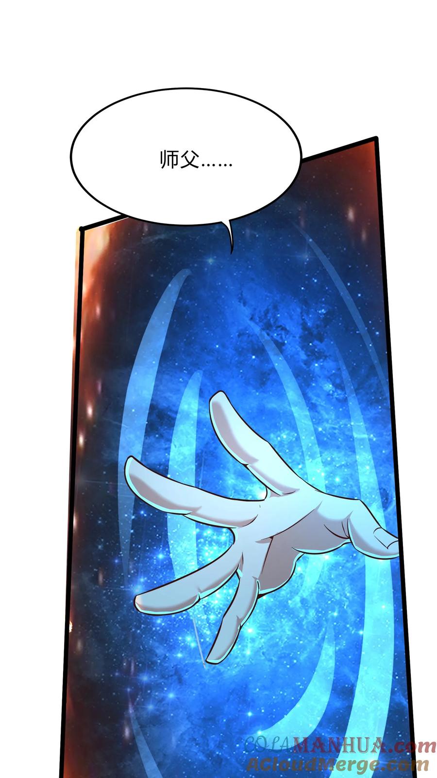 灵气复苏，我每天get一个新技能 - 第292话 林秋之死 - 第46张图