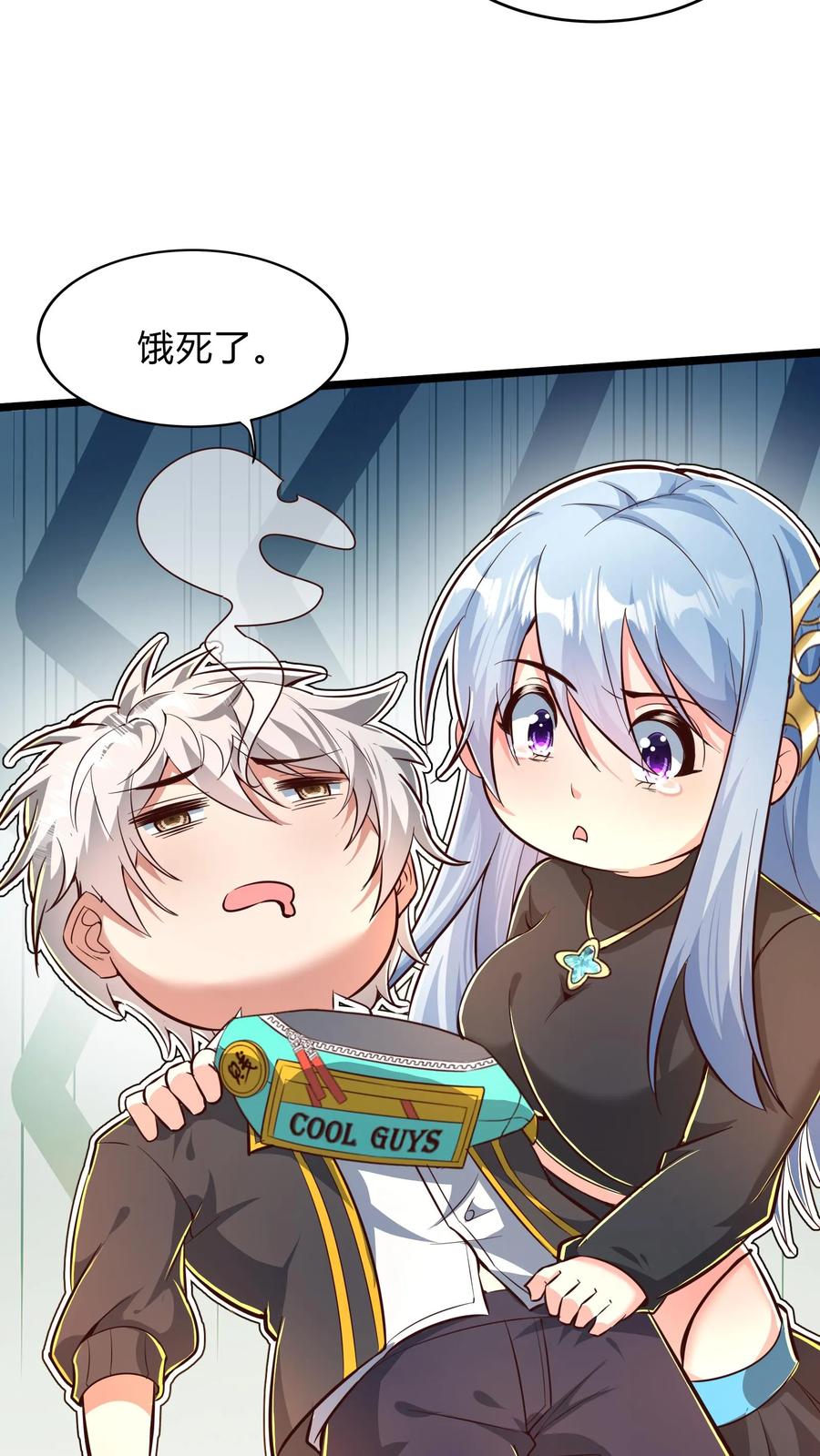 灵气复苏，我每天get一个新技能 - 第292话 林秋之死 - 第32张图