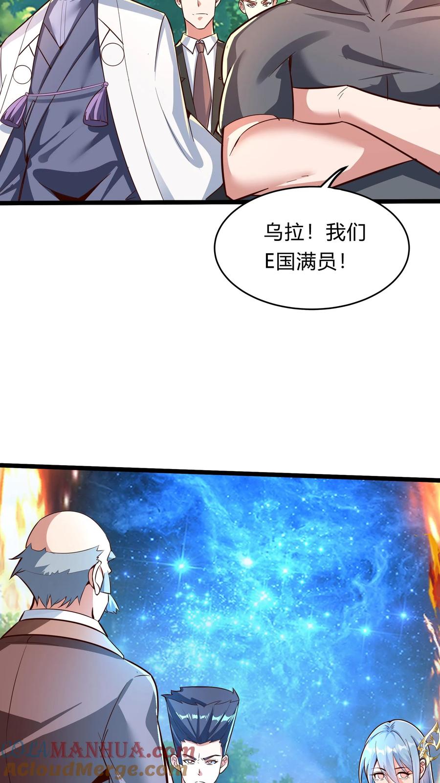 灵气复苏，我每天get一个新技能 - 第292话 林秋之死 - 第43张图