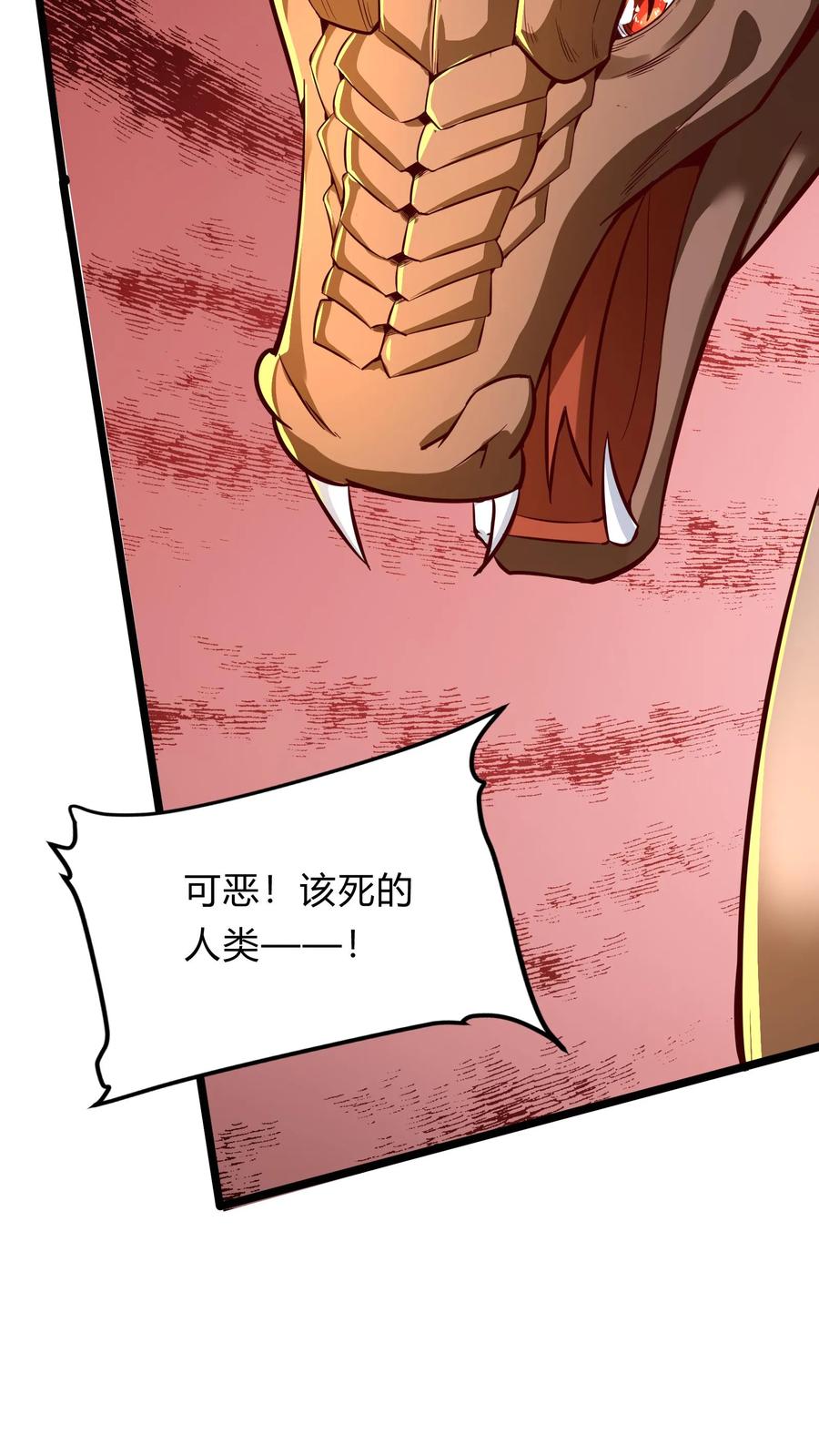 灵气复苏，我每天get一个新技能 - 第292话 林秋之死 - 第8张图