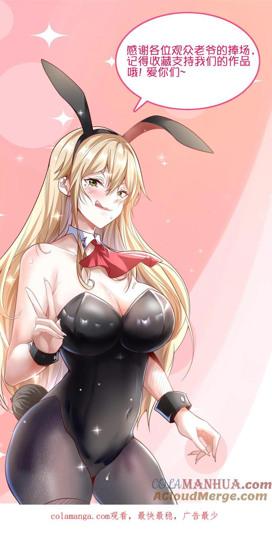 灵气复苏，我每天get一个新技能 - 第292话 林秋之死 - 第49张图