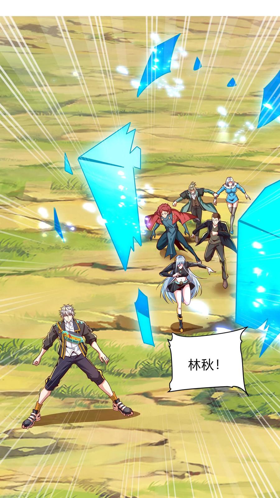 灵气复苏，我每天get一个新技能 - 第292话 林秋之死 - 第9张图