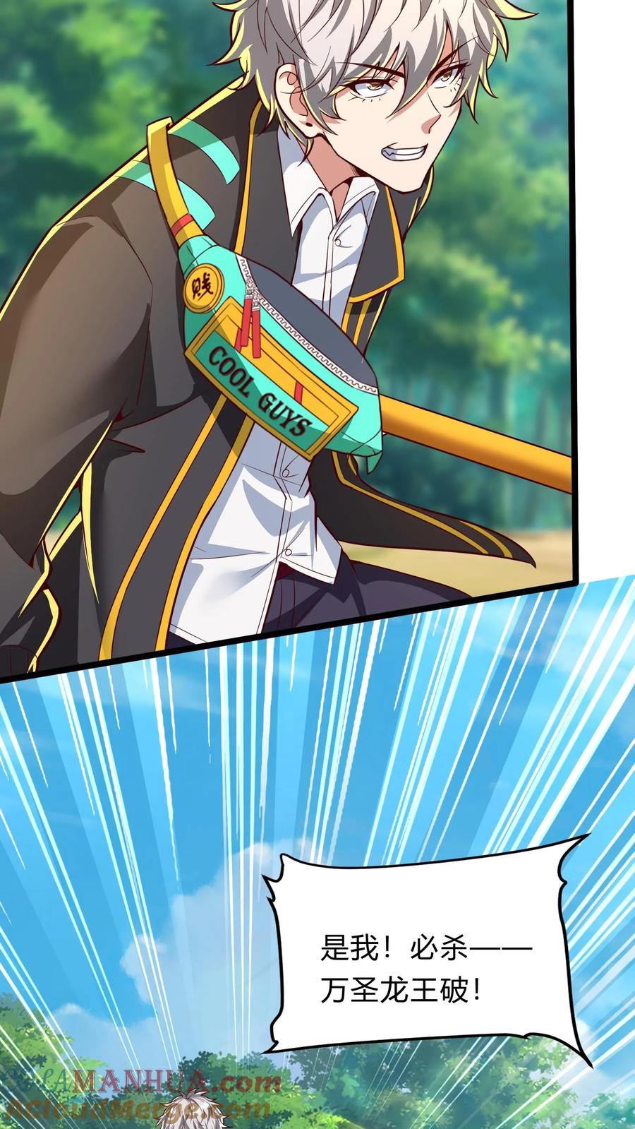 灵气复苏，我每天get一个新技能 - 第292话 林秋之死 - 第4张图