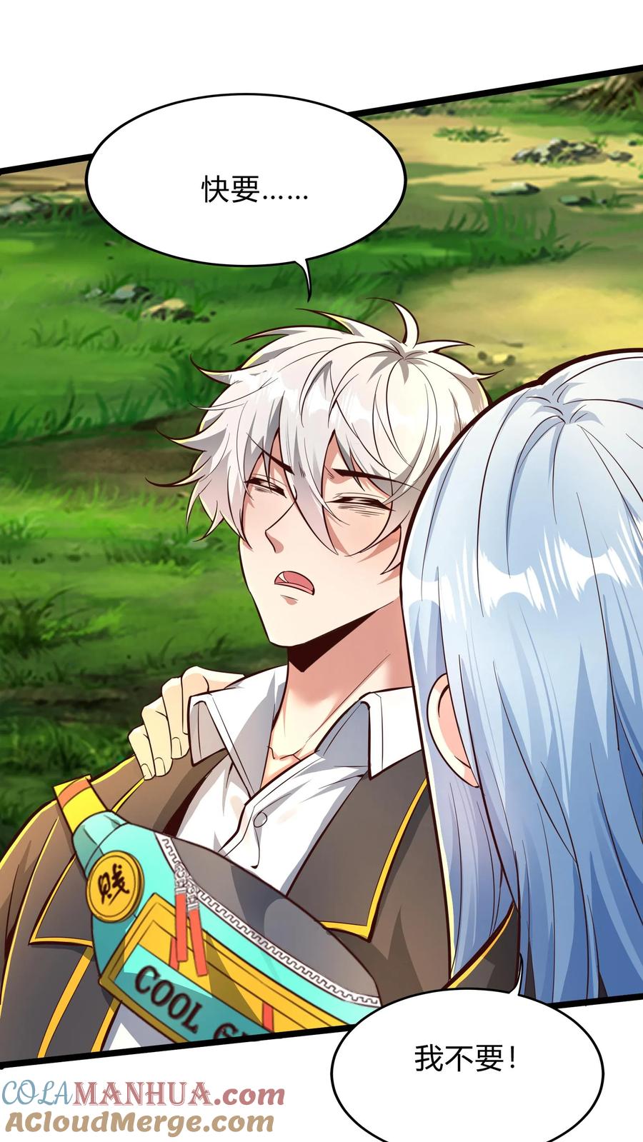 灵气复苏，我每天get一个新技能 - 第292话 林秋之死 - 第31张图