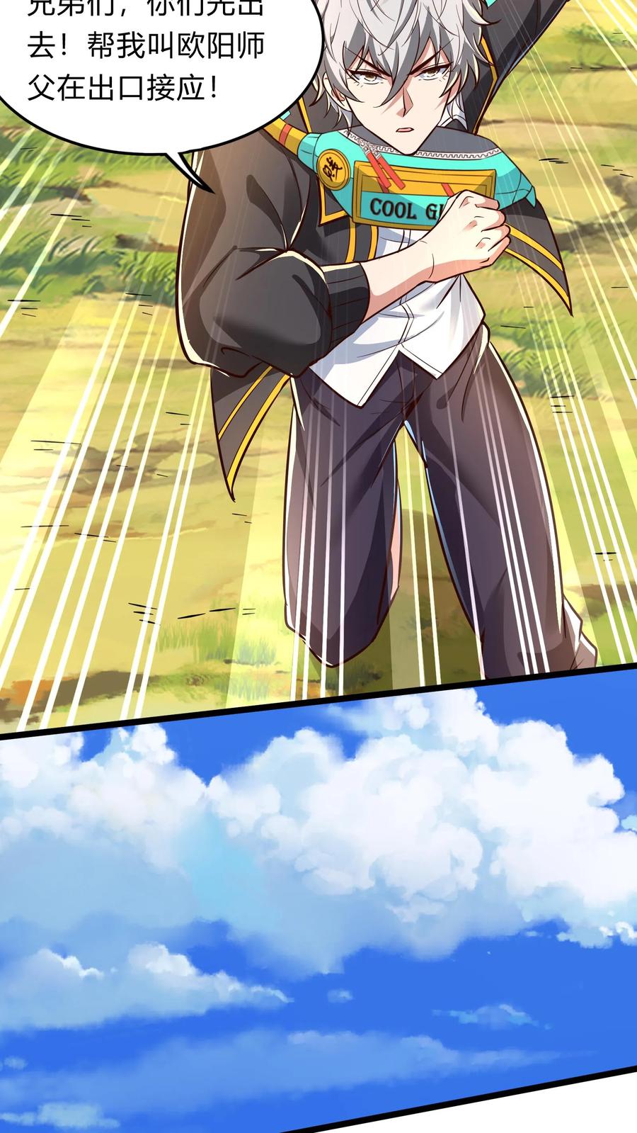 灵气复苏，我每天get一个新技能 - 第292话 林秋之死 - 第39张图