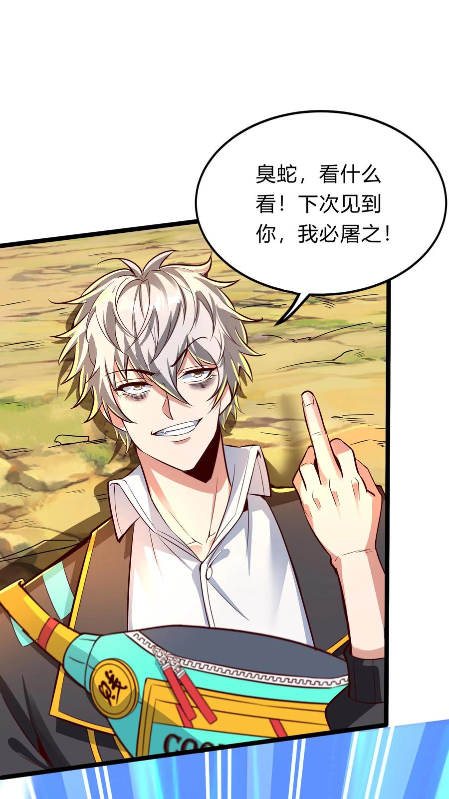 灵气复苏，我每天get一个新技能 - 第292话 林秋之死 - 第21张图