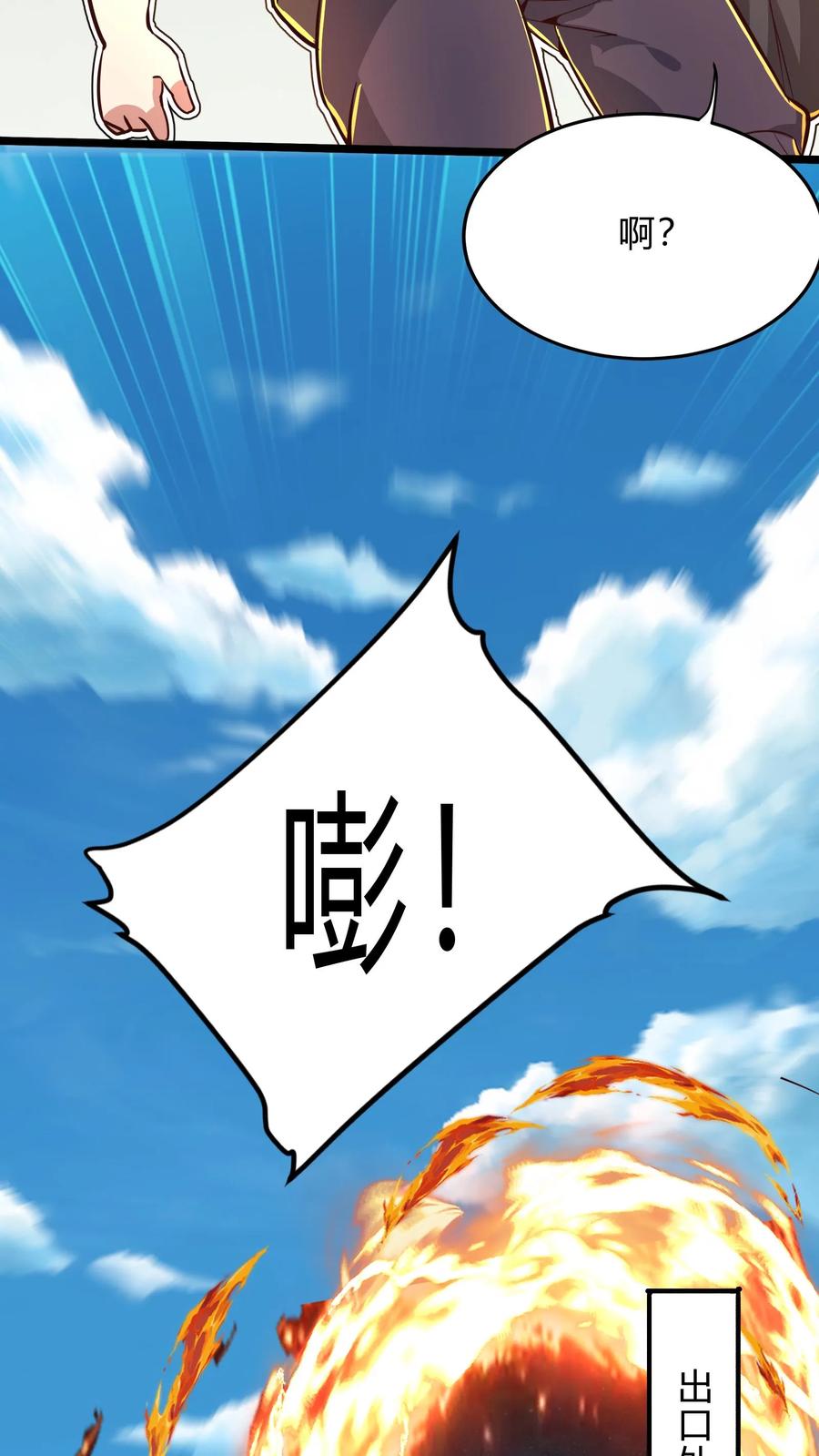 灵气复苏，我每天get一个新技能 - 第292话 林秋之死 - 第33张图