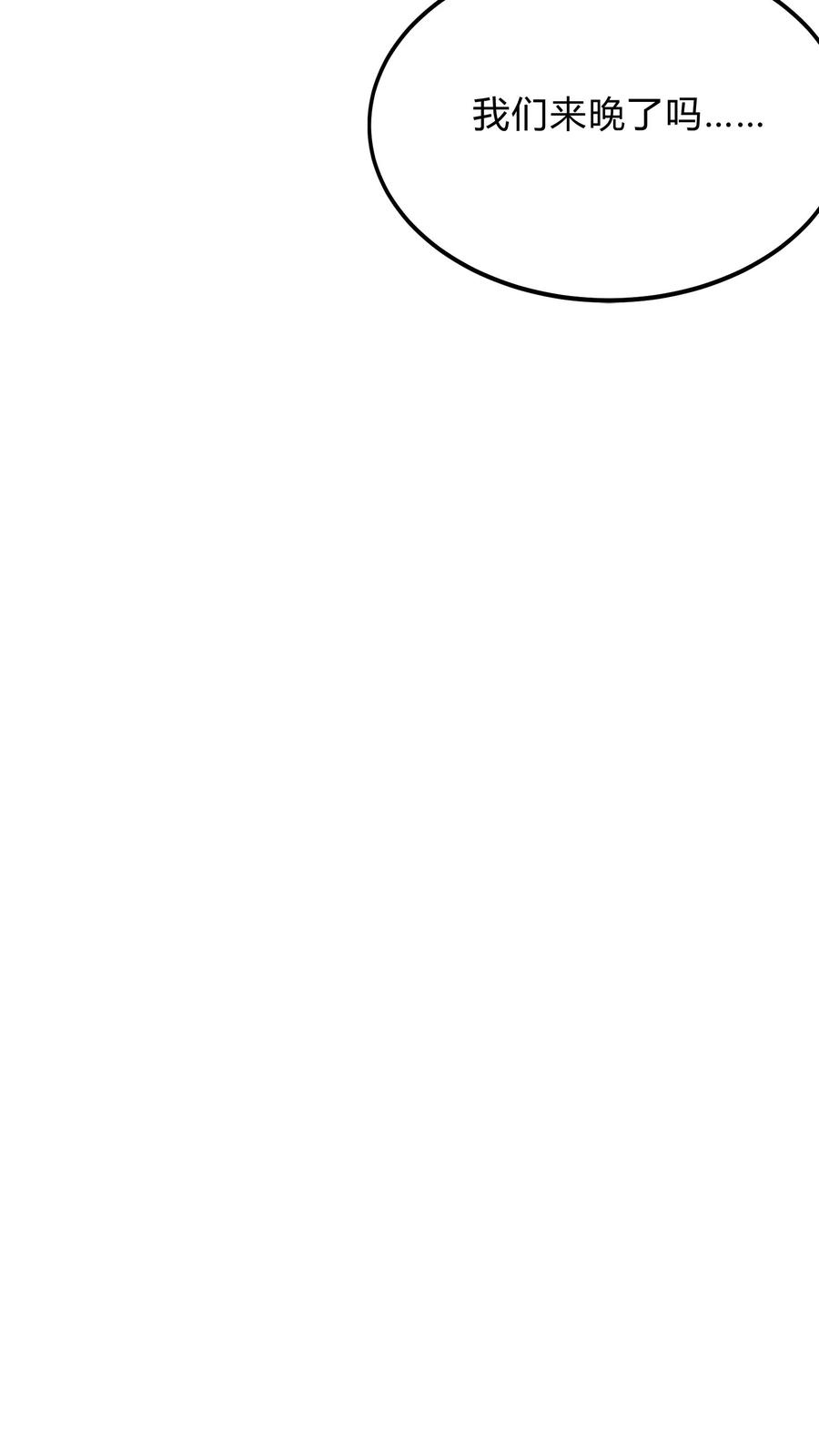 灵气复苏，我每天get一个新技能 - 第292话 林秋之死 - 第30张图