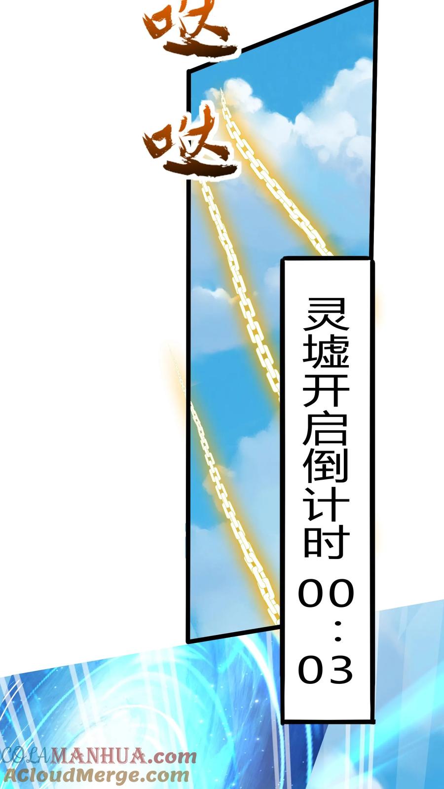 灵气复苏，我每天get一个新技能 - 第292话 林秋之死 - 第13张图