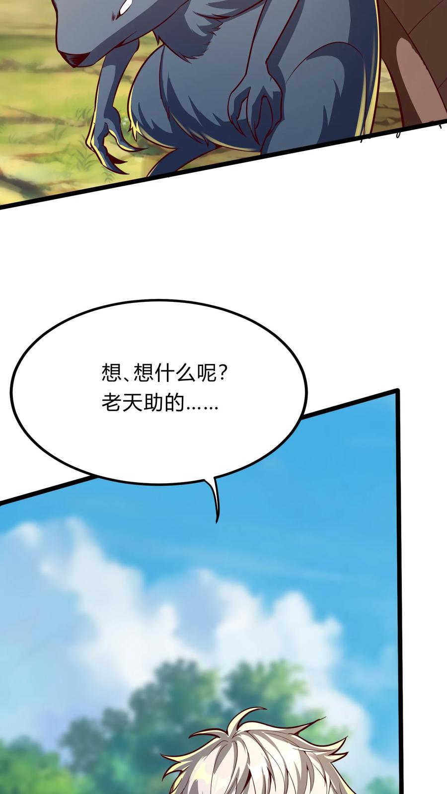 灵气复苏，我每天get一个新技能 - 第292话 林秋之死 - 第3张图