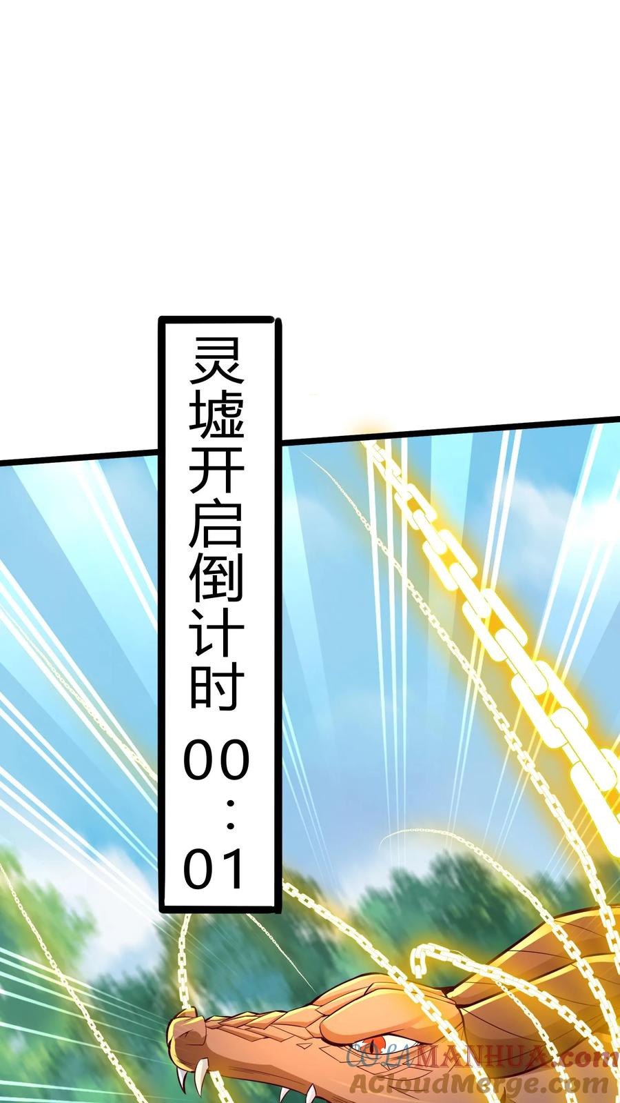 灵气复苏，我每天get一个新技能 - 第292话 林秋之死 - 第16张图