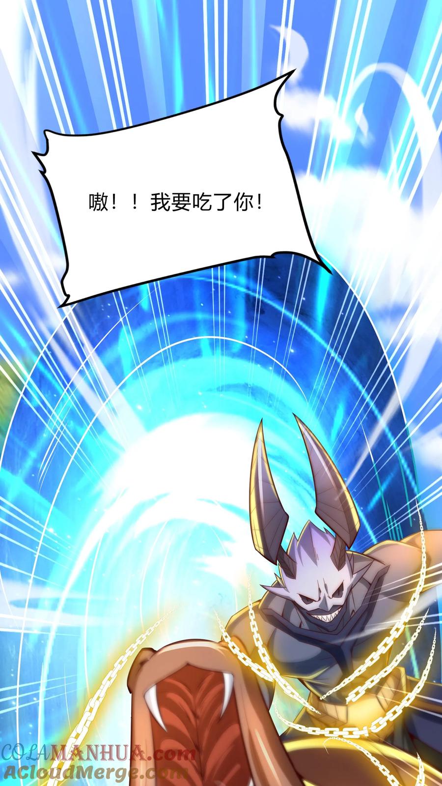 灵气复苏，我每天get一个新技能 - 第292话 林秋之死 - 第22张图