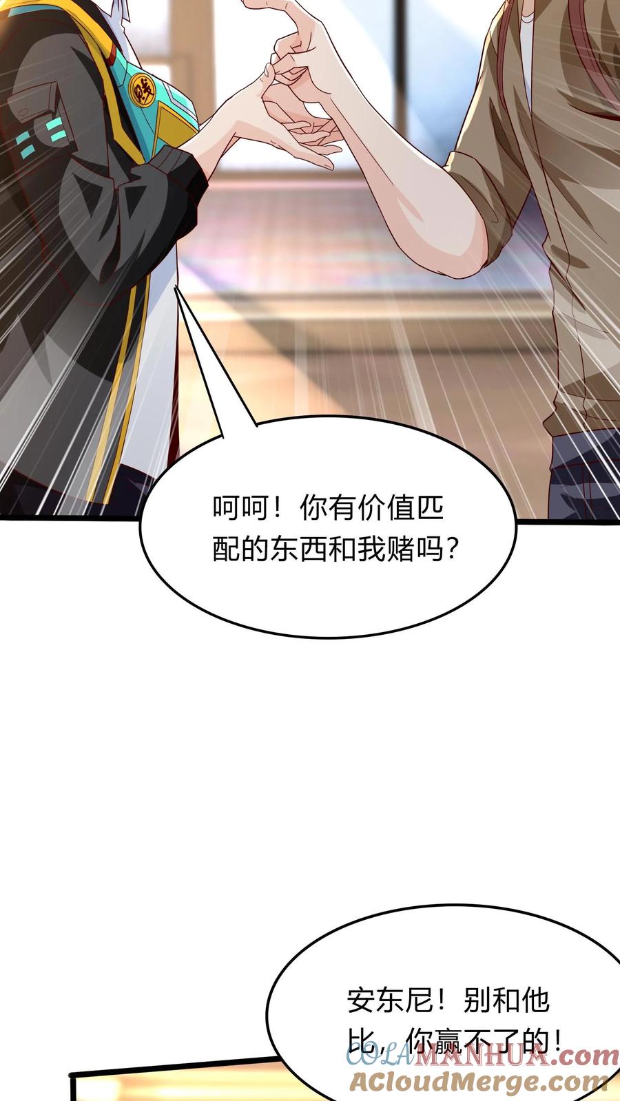 灵气复苏，我每天get一个新技能 - 第293话 发生了不可描述的事! - 第25张图