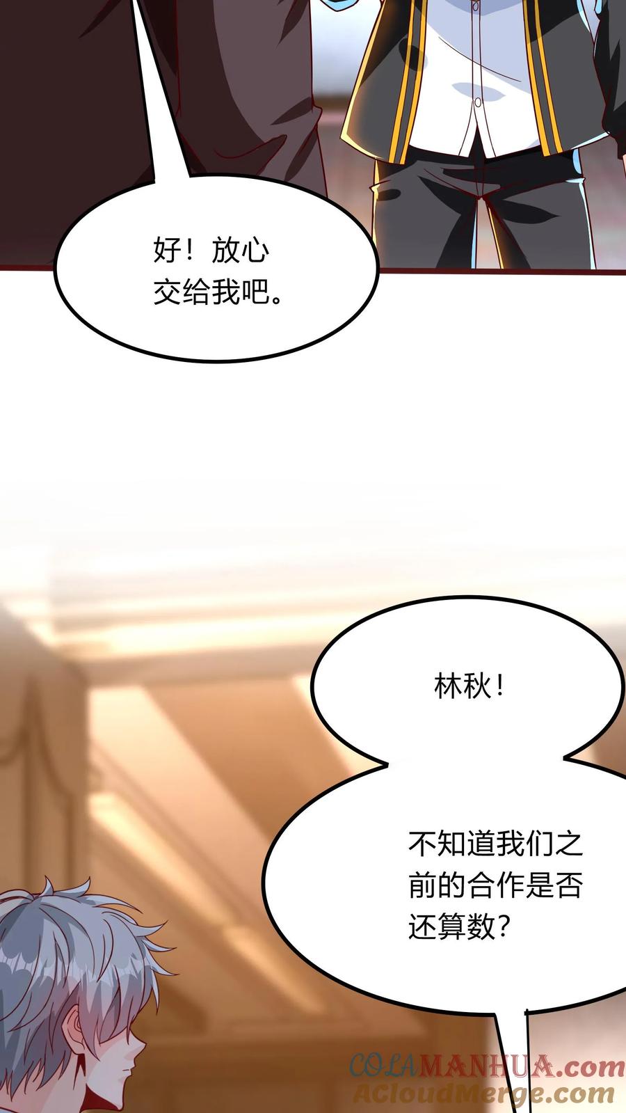 灵气复苏，我每天get一个新技能 - 第293话 发生了不可描述的事! - 第10张图