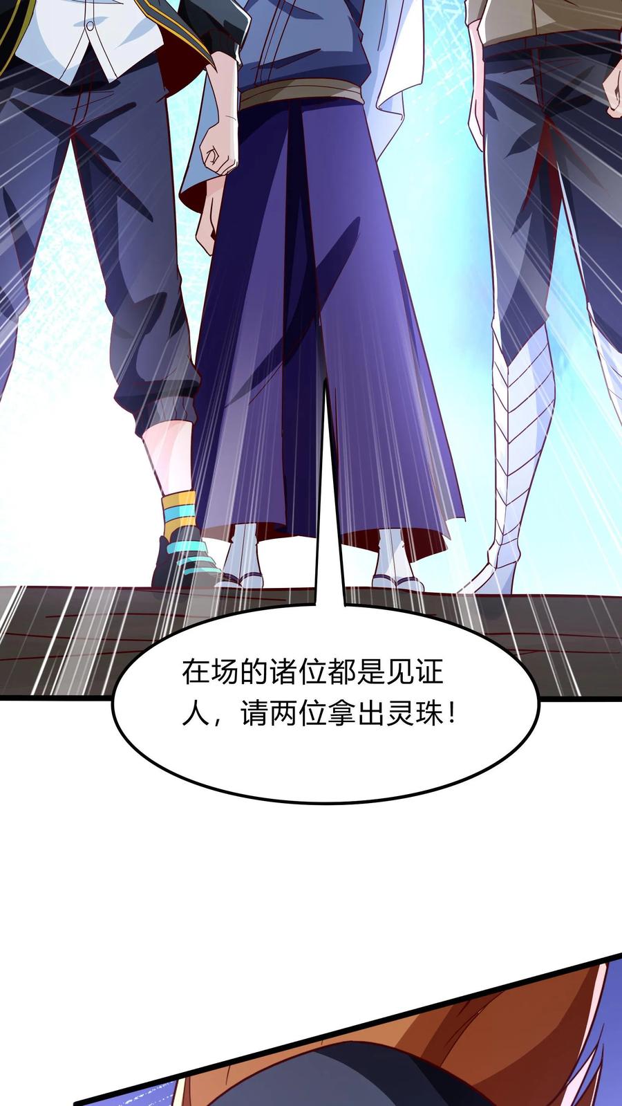 灵气复苏，我每天get一个新技能 - 第293话 发生了不可描述的事! - 第32张图