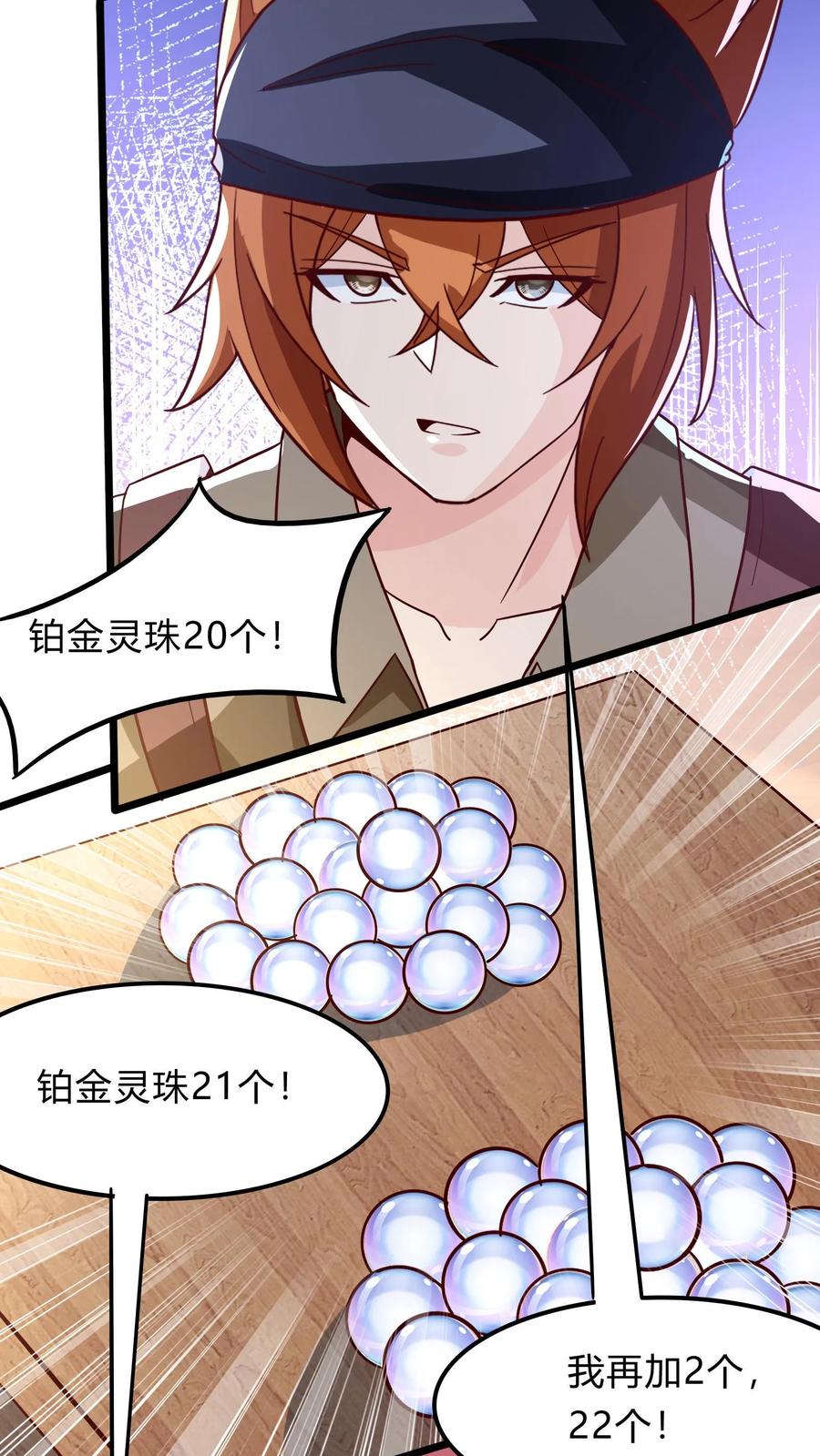 灵气复苏，我每天get一个新技能 - 第293话 发生了不可描述的事! - 第33张图