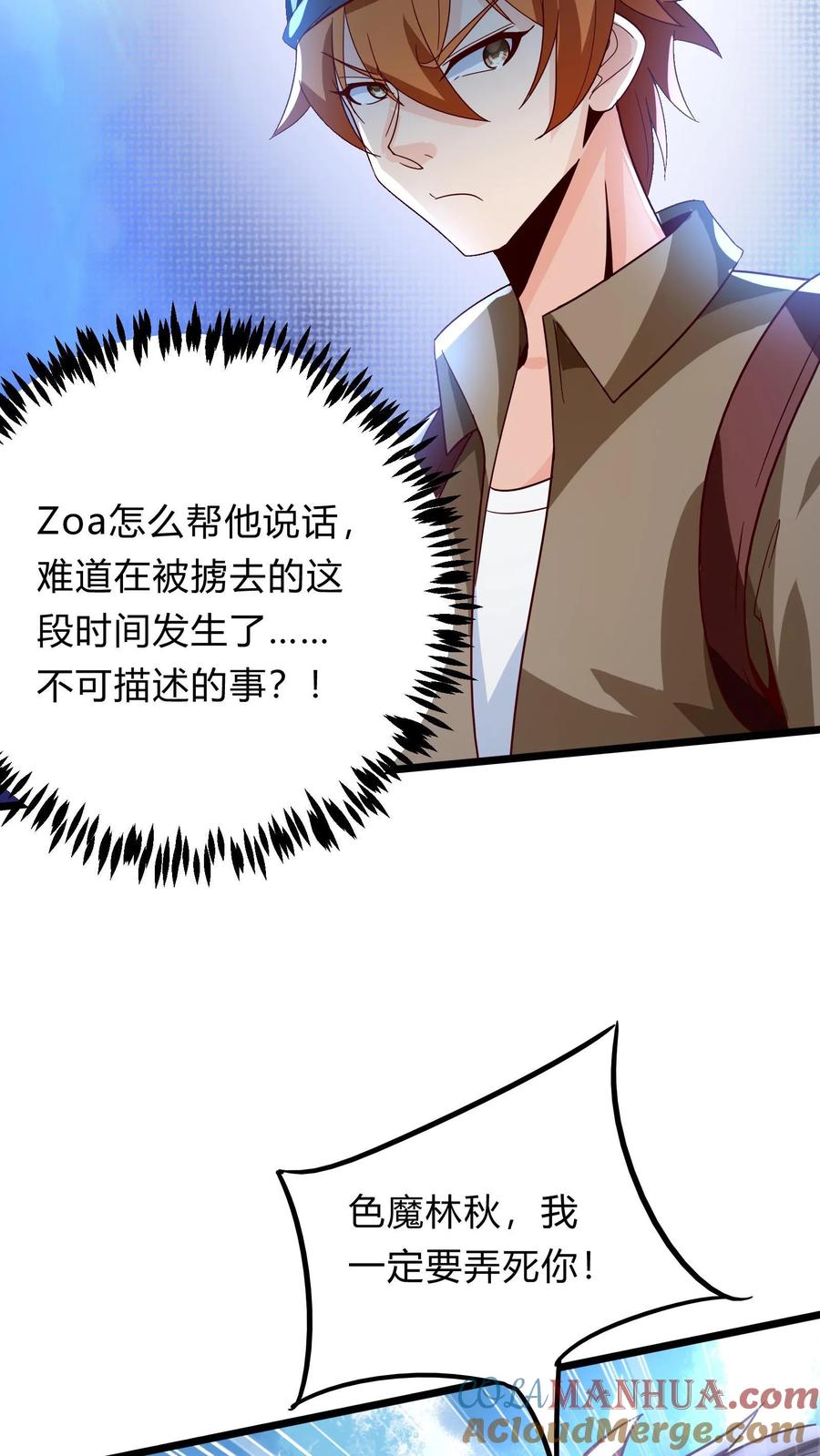 灵气复苏，我每天get一个新技能 - 第293话 发生了不可描述的事! - 第28张图