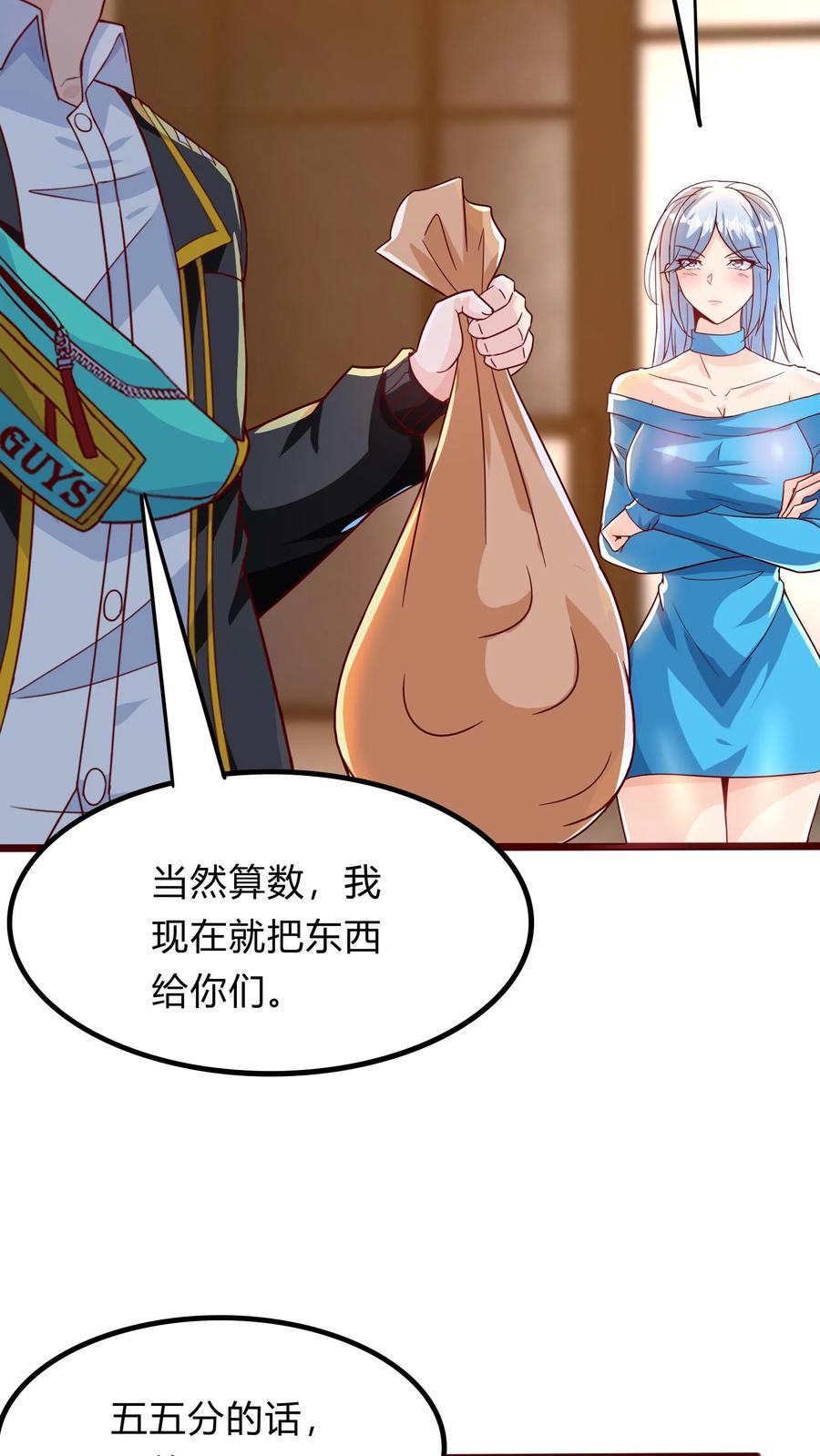 灵气复苏，我每天get一个新技能 - 第293话 发生了不可描述的事! - 第11张图