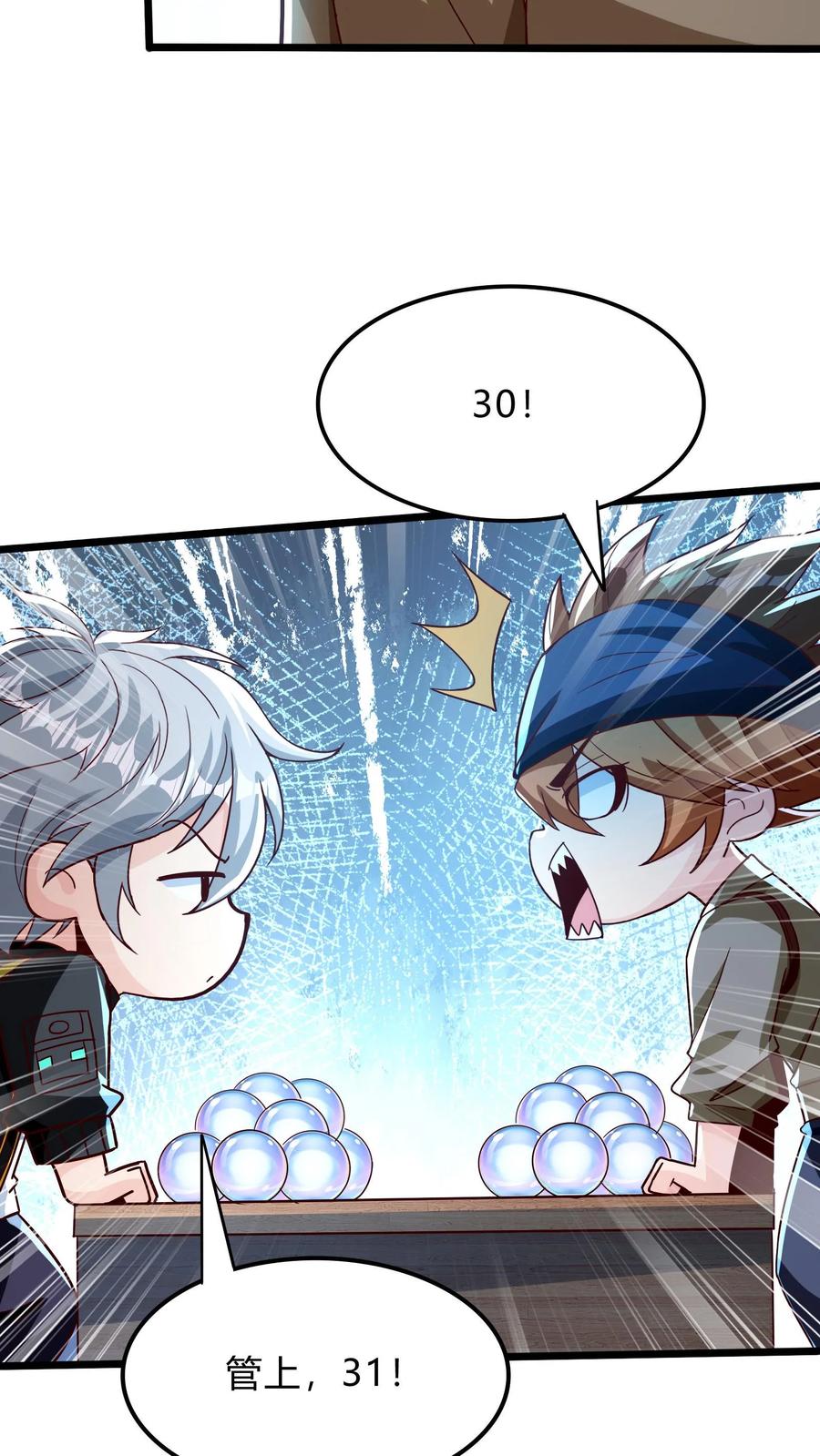 灵气复苏，我每天get一个新技能 - 第293话 发生了不可描述的事! - 第36张图