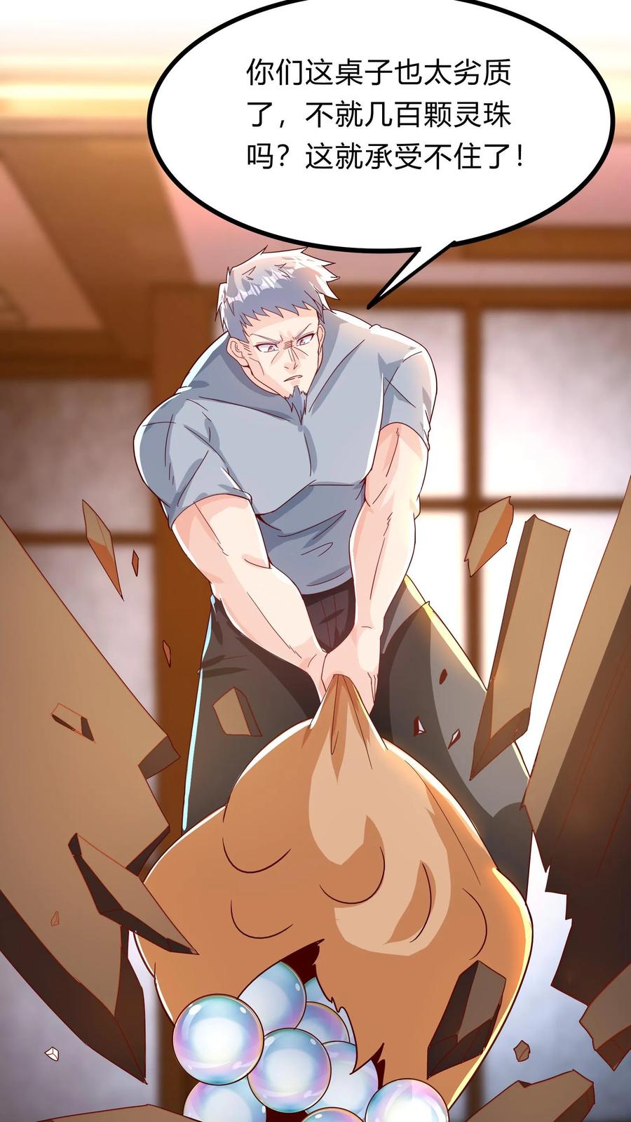 灵气复苏，我每天get一个新技能 - 第293话 发生了不可描述的事! - 第20张图