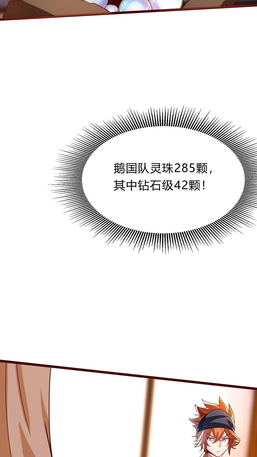 灵气复苏，我每天get一个新技能 - 第293话 发生了不可描述的事! - 第21张图