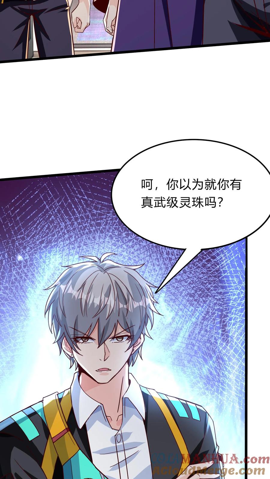 灵气复苏，我每天get一个新技能 - 第293话 发生了不可描述的事! - 第40张图