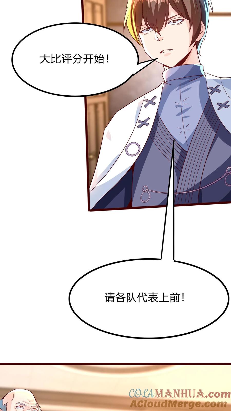 灵气复苏，我每天get一个新技能 - 第293话 发生了不可描述的事! - 第13张图