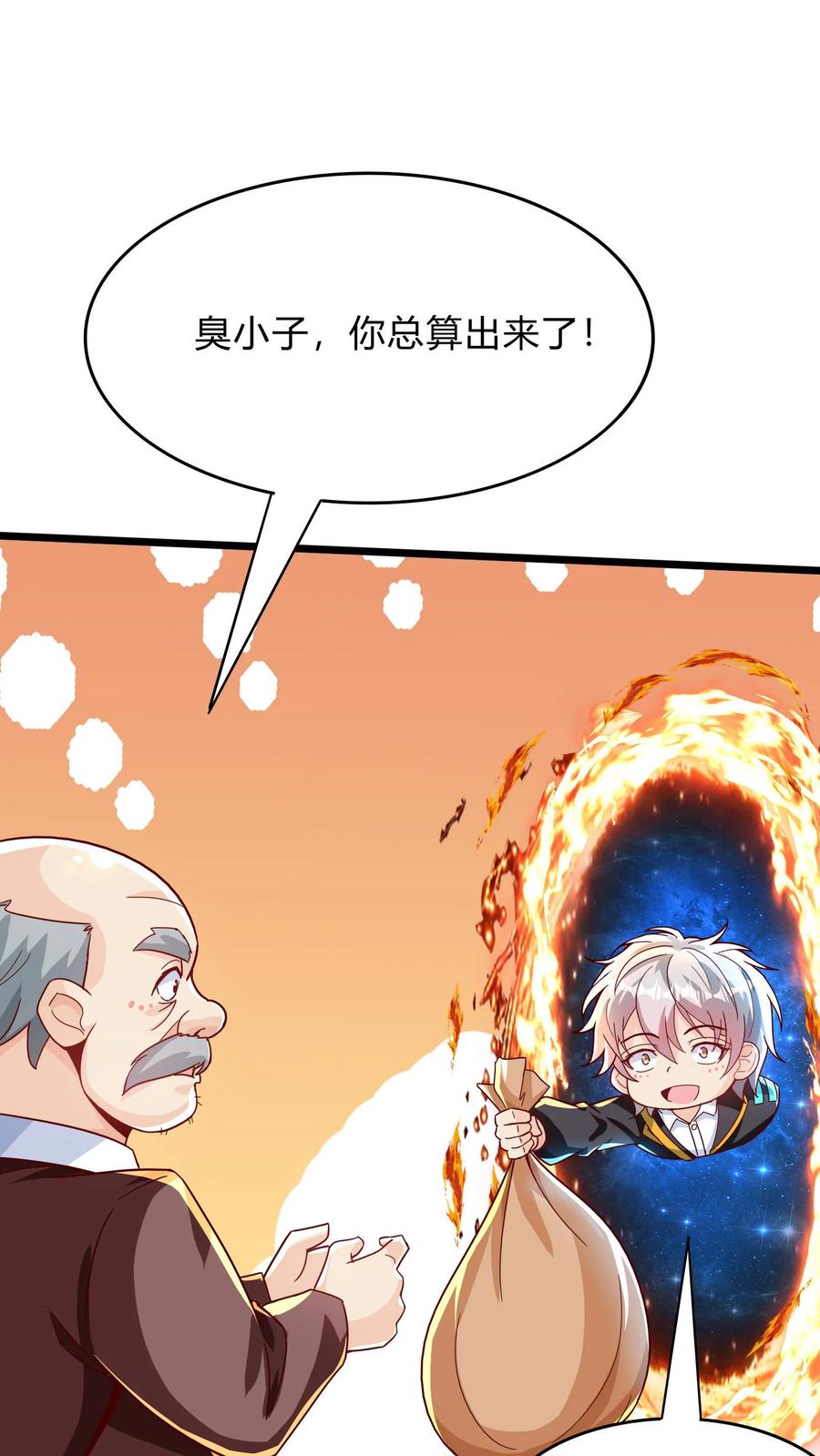 灵气复苏，我每天get一个新技能 - 第293话 发生了不可描述的事! - 第2张图