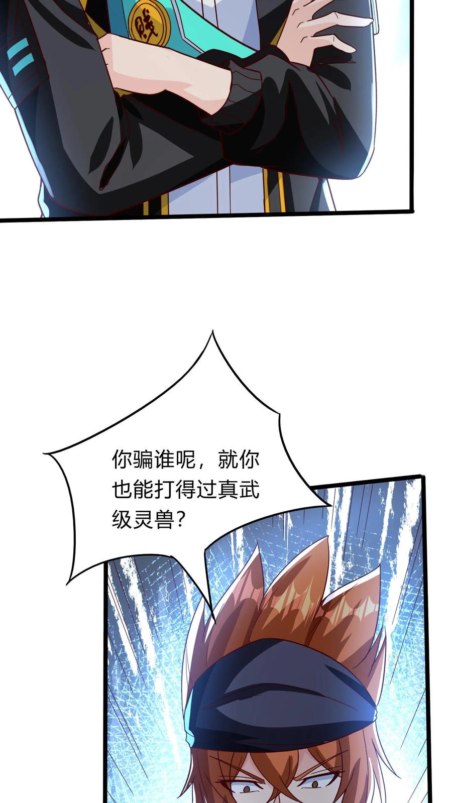 灵气复苏，我每天get一个新技能 - 第293话 发生了不可描述的事! - 第41张图