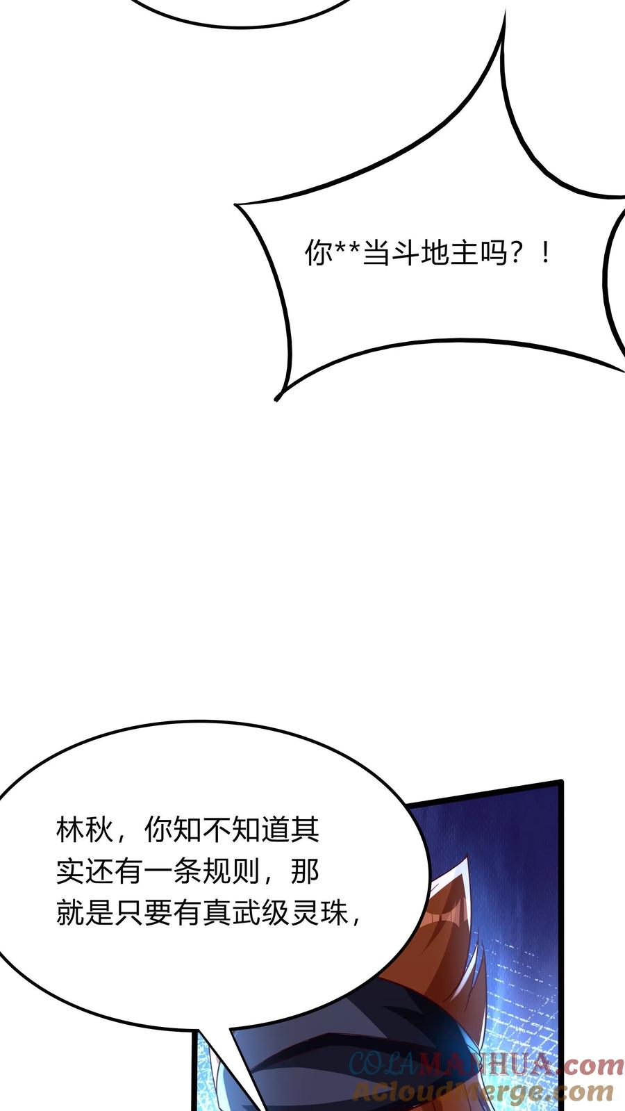 灵气复苏，我每天get一个新技能 - 第293话 发生了不可描述的事! - 第37张图