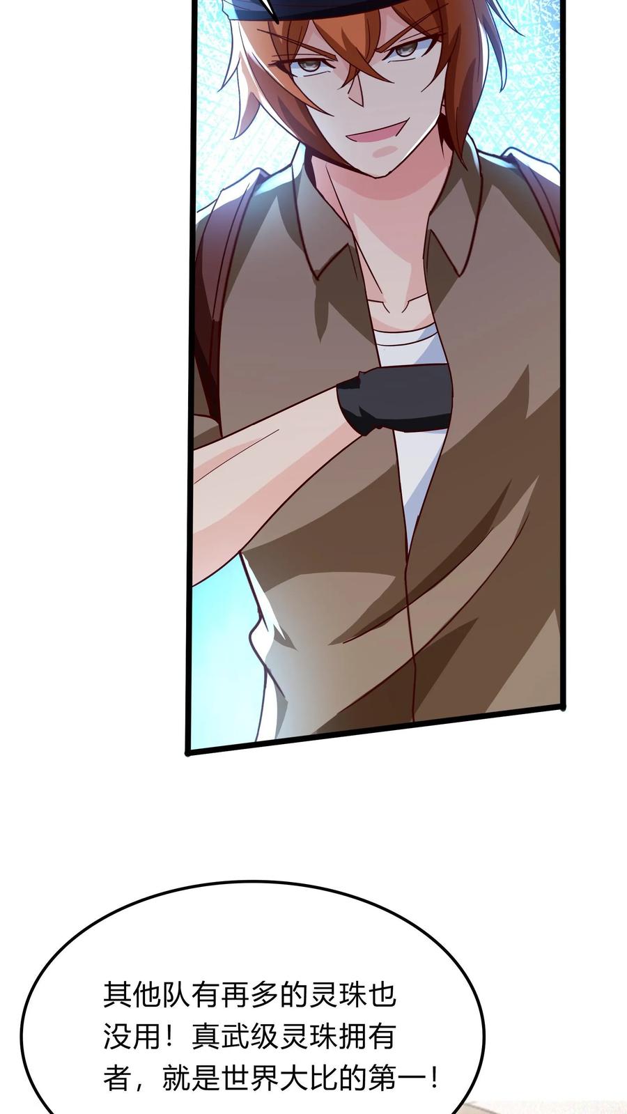 灵气复苏，我每天get一个新技能 - 第293话 发生了不可描述的事! - 第38张图